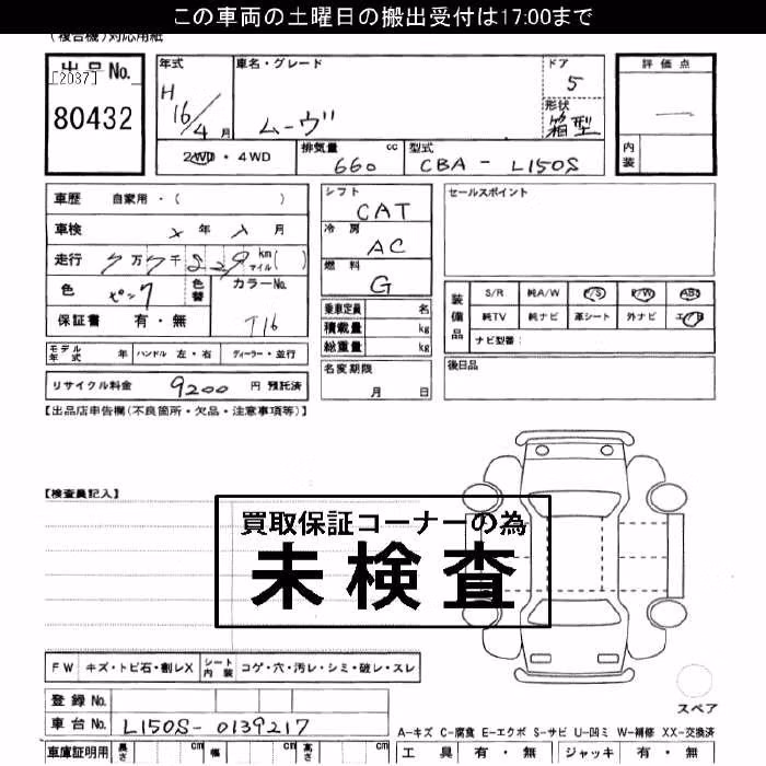 DAIHATSU MOVE