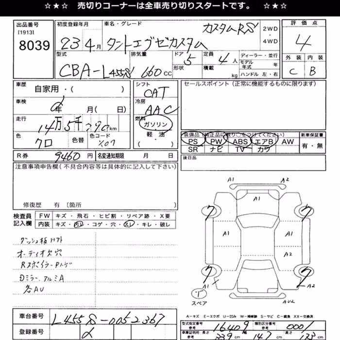 DAIHATSU TANTO EXE