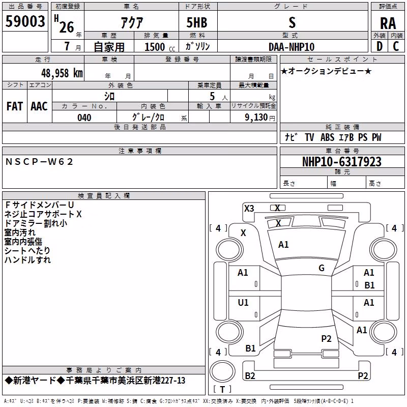TOYOTA AQUA
