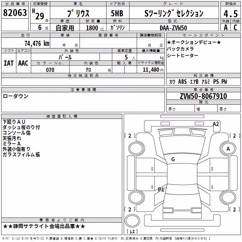 TOYOTA PRIUS