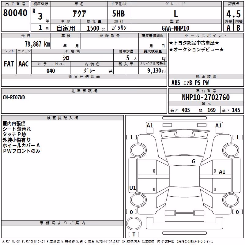 TOYOTA AQUA
