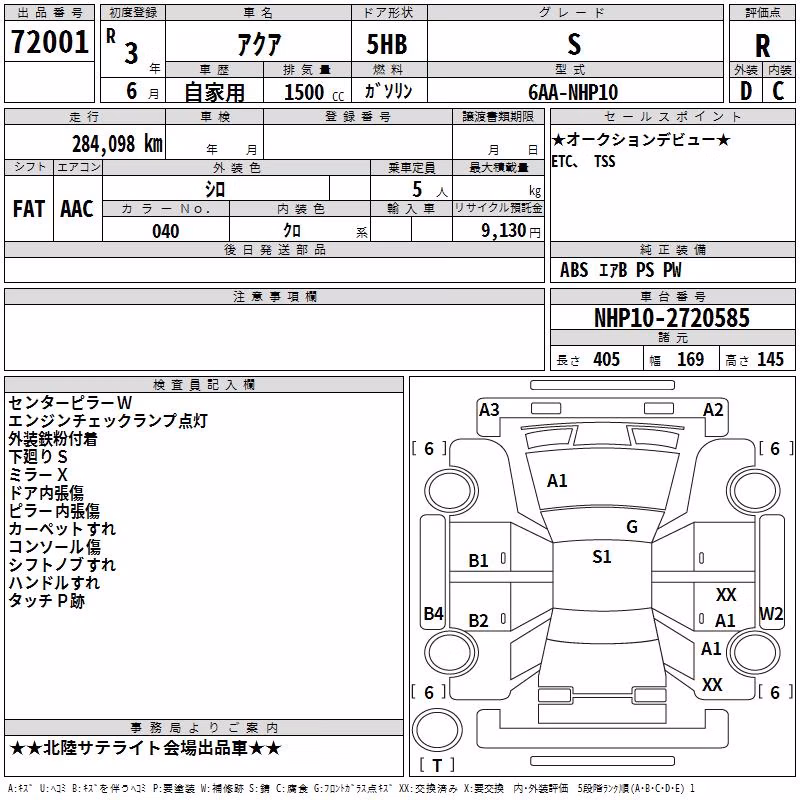 TOYOTA AQUA