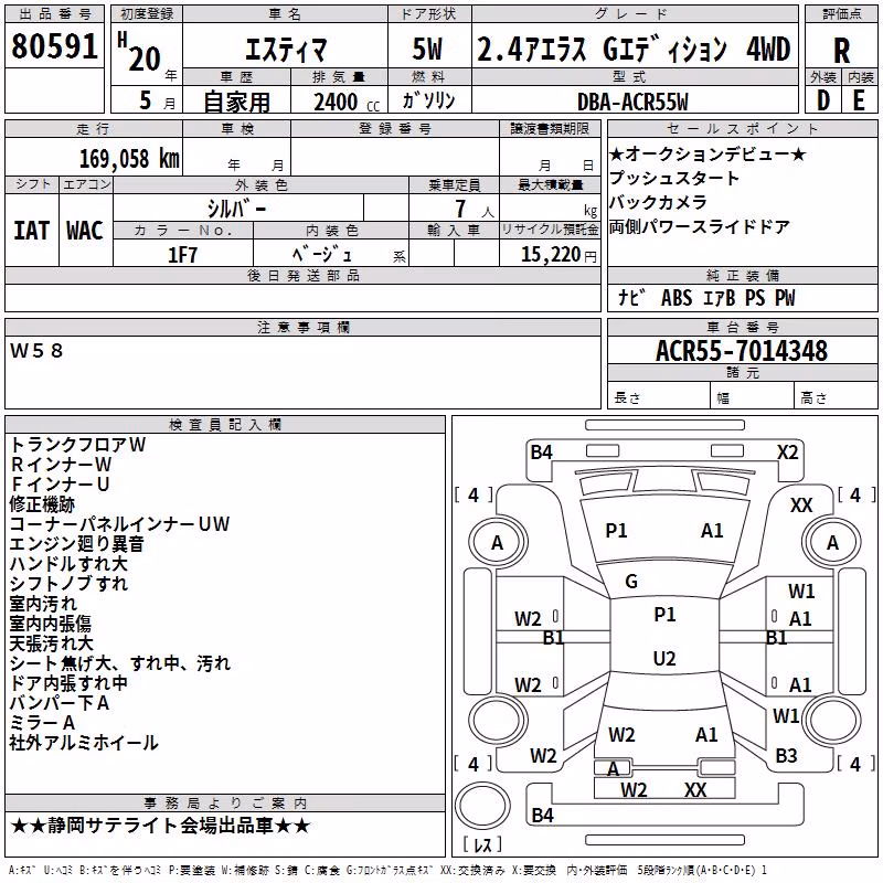 TOYOTA ESTIMA