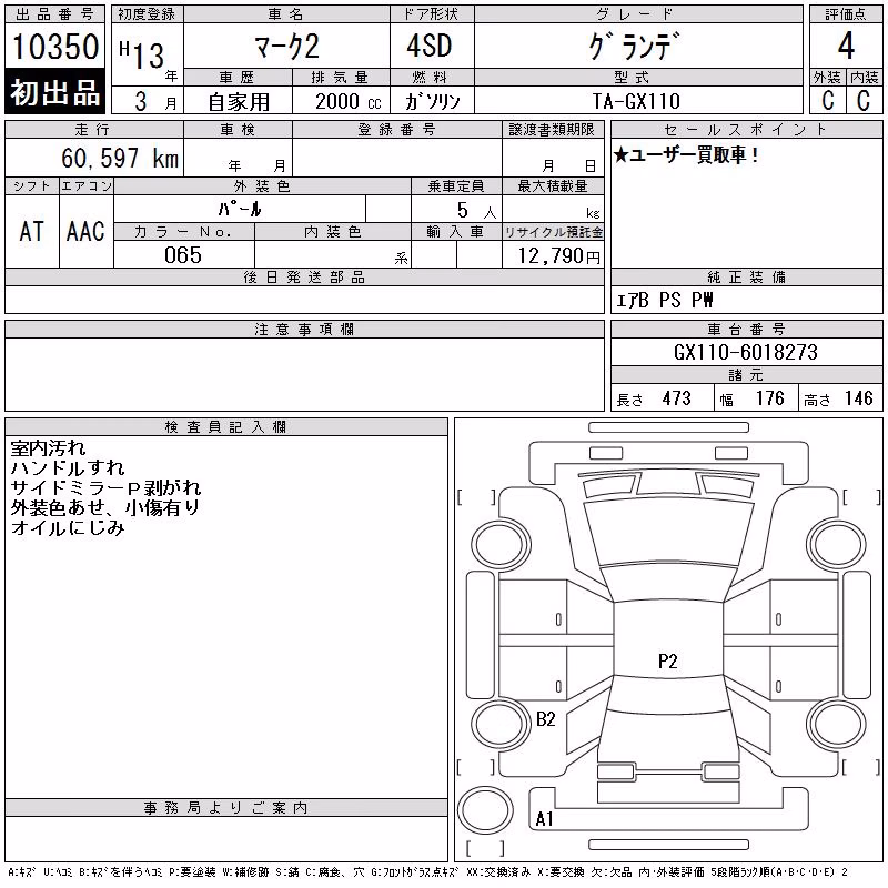 TOYOTA MARK II