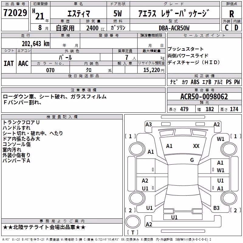TOYOTA ESTIMA