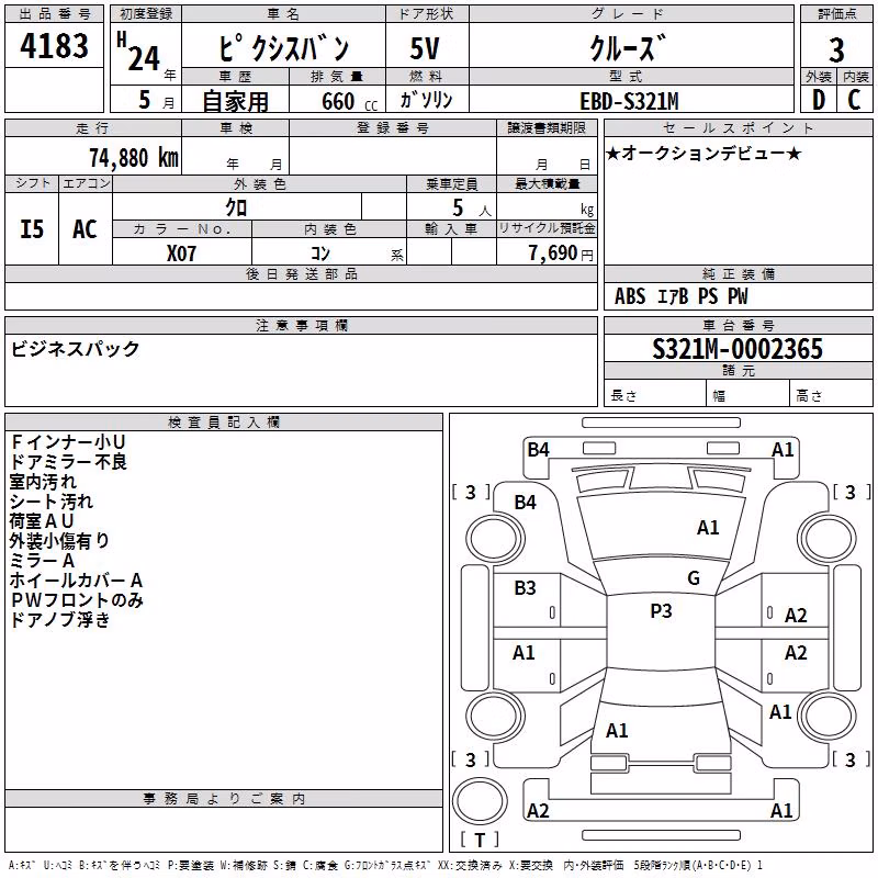 TOYOTA PIXIS VAN