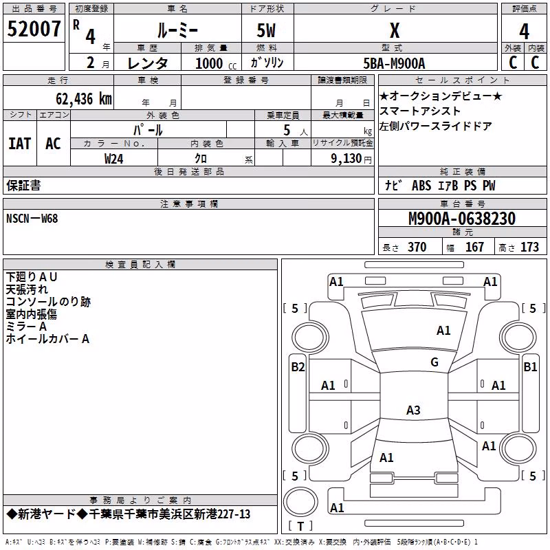 TOYOTA ROOMY