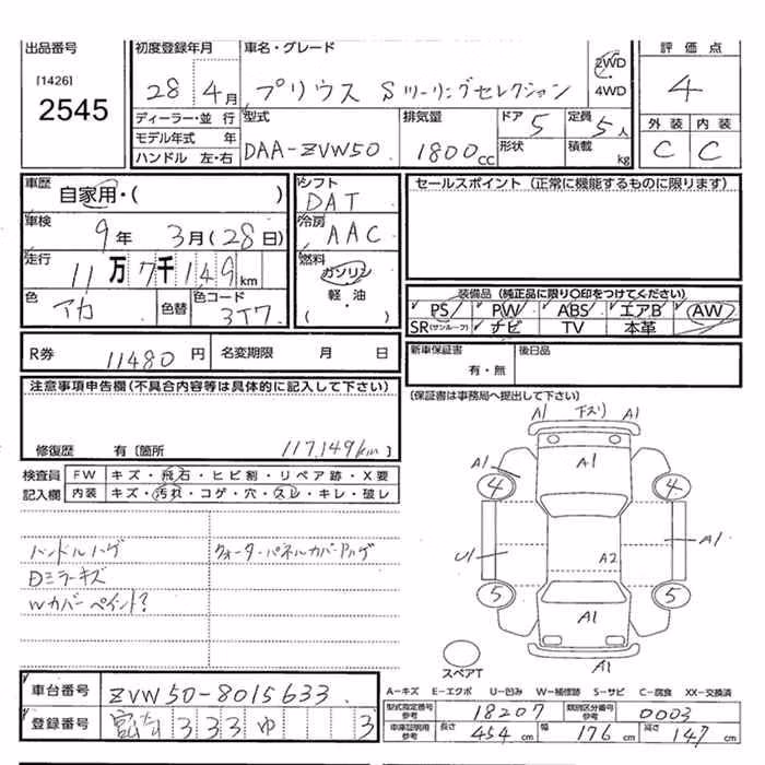 TOYOTA PRIUS