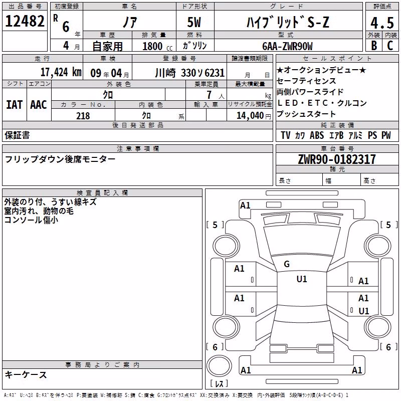 TOYOTA NOAH