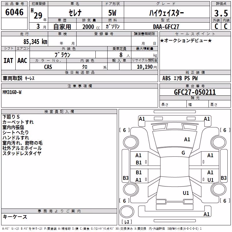 NISSAN SERENA