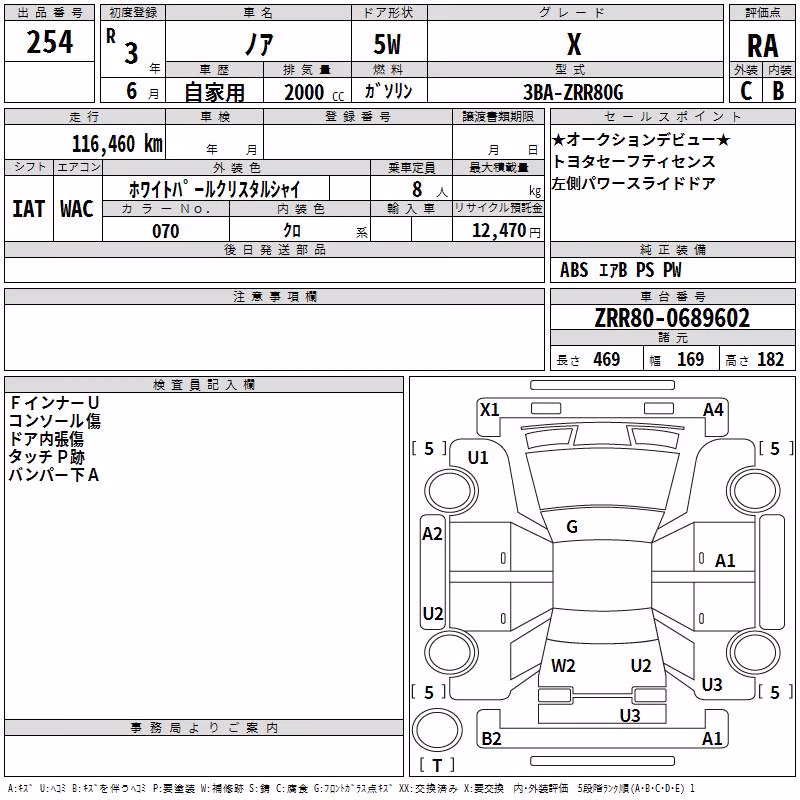 TOYOTA NOAH