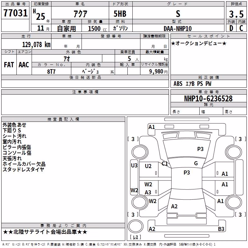TOYOTA AQUA