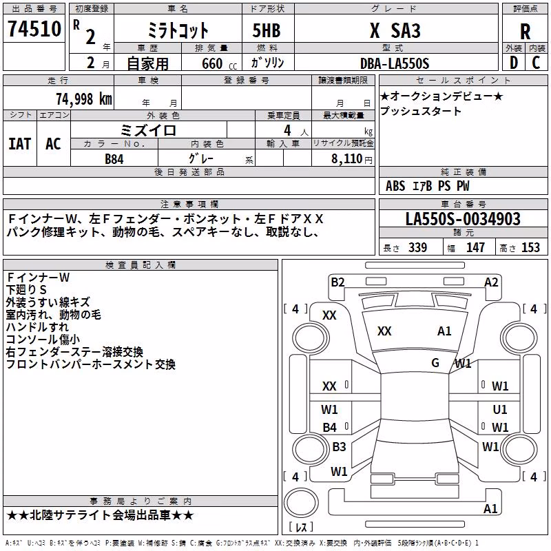 DAIHATSU MIRA TOCOT