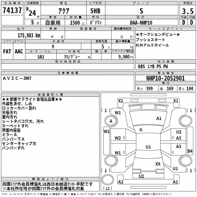 TOYOTA AQUA