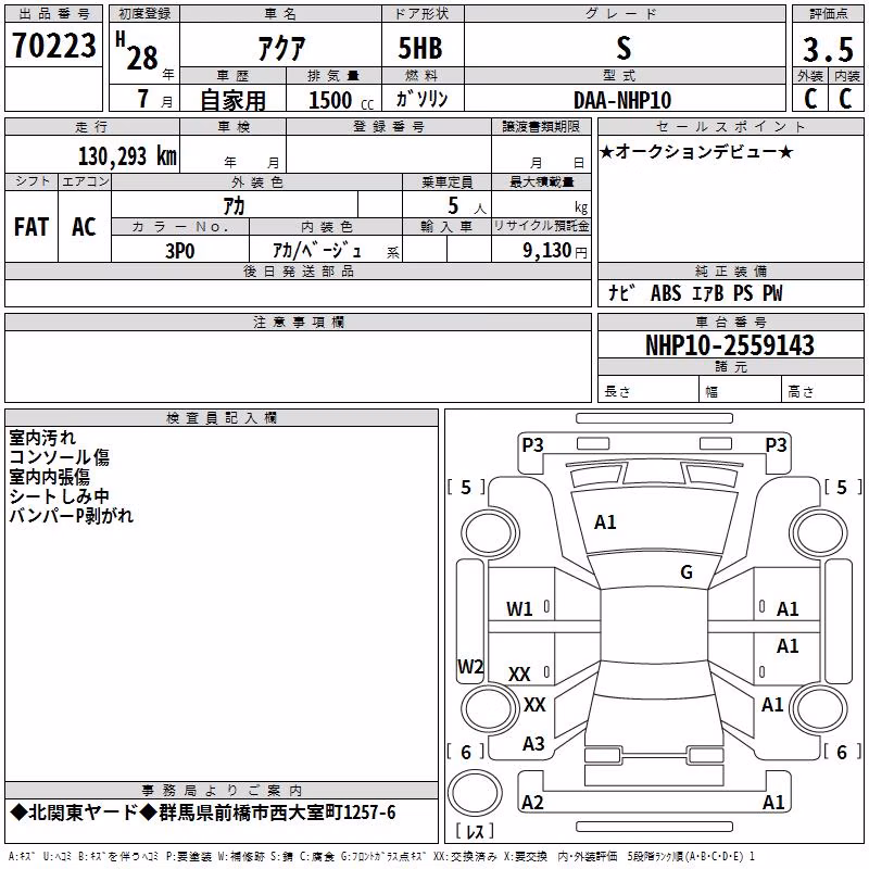 TOYOTA AQUA