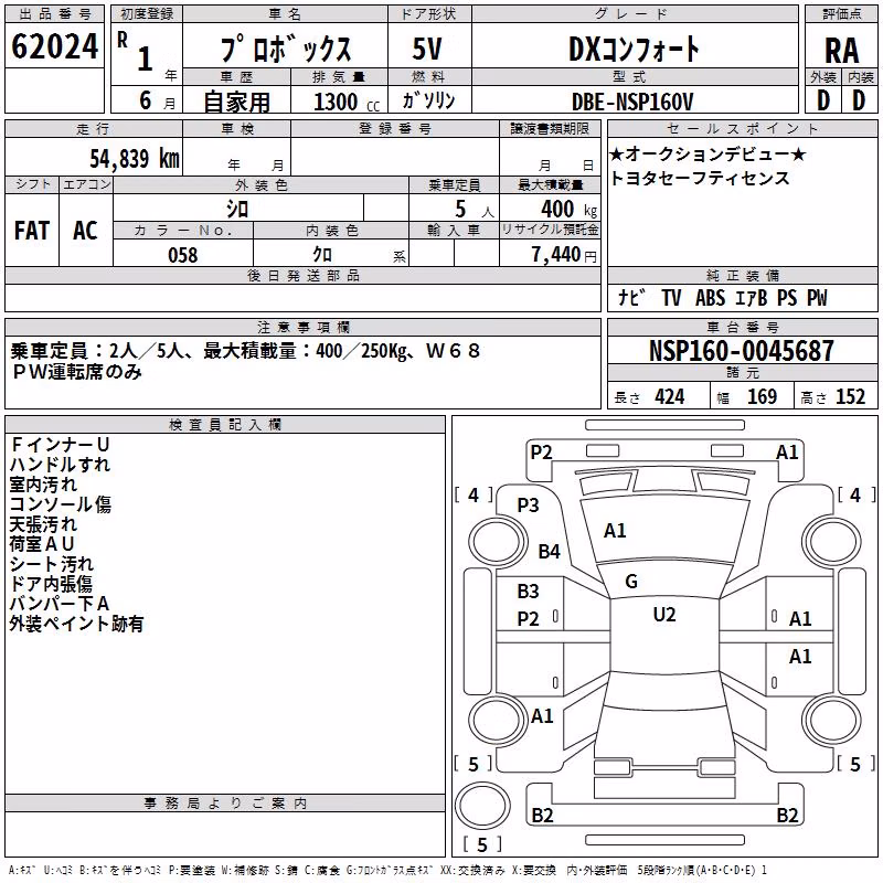 TOYOTA PROBOX