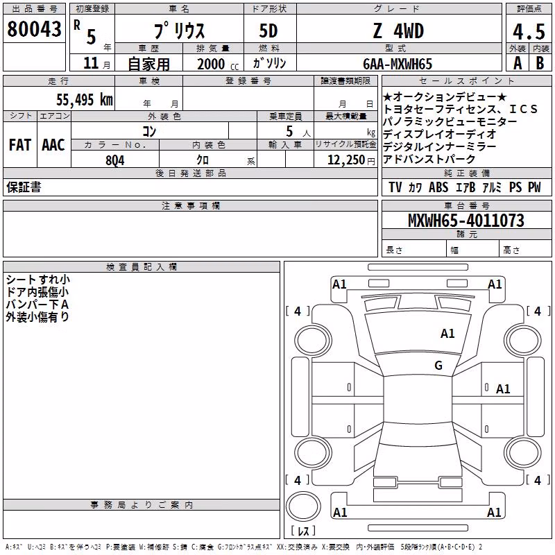 TOYOTA PRIUS