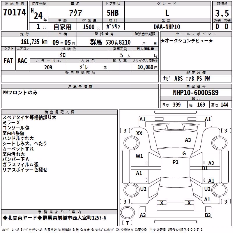 TOYOTA AQUA