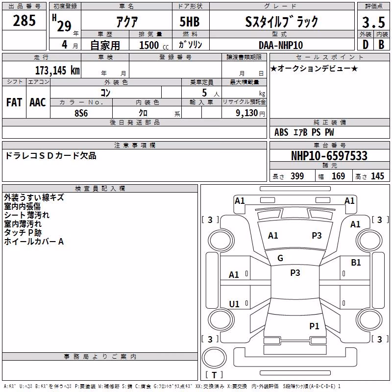 TOYOTA AQUA
