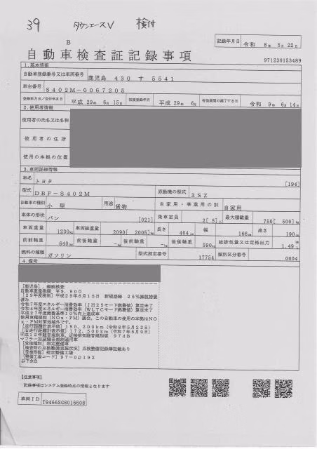 TOYOTA LITE ACE