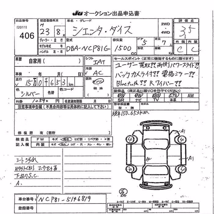 TOYOTA SIENTA