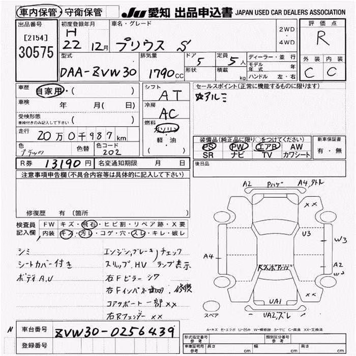 TOYOTA PRIUS