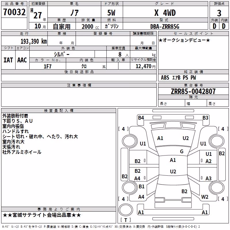 TOYOTA NOAH