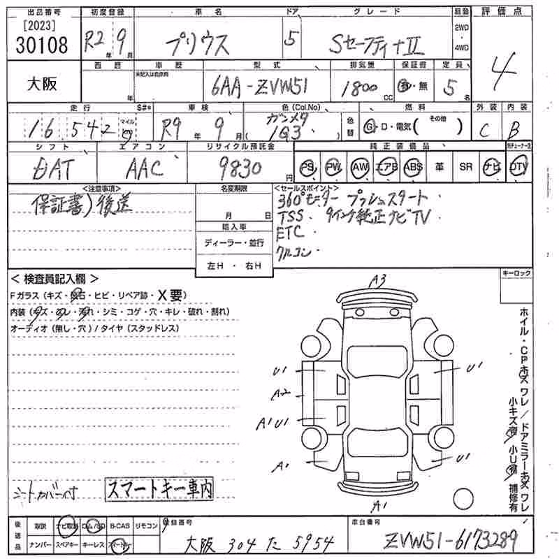 TOYOTA PRIUS