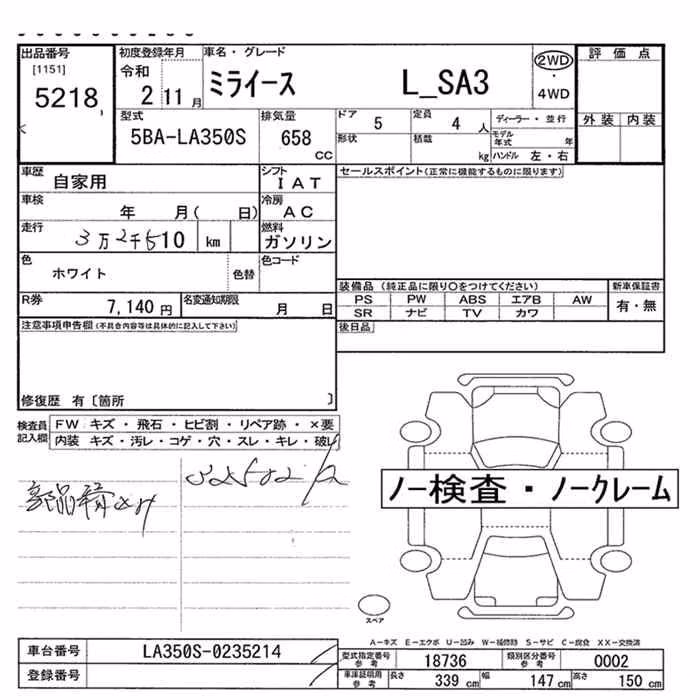 DAIHATSU MIRA E:S