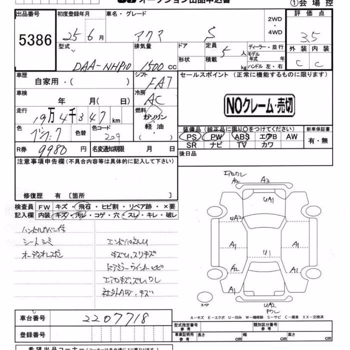 TOYOTA AQUA