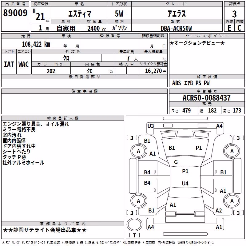 TOYOTA ESTIMA
