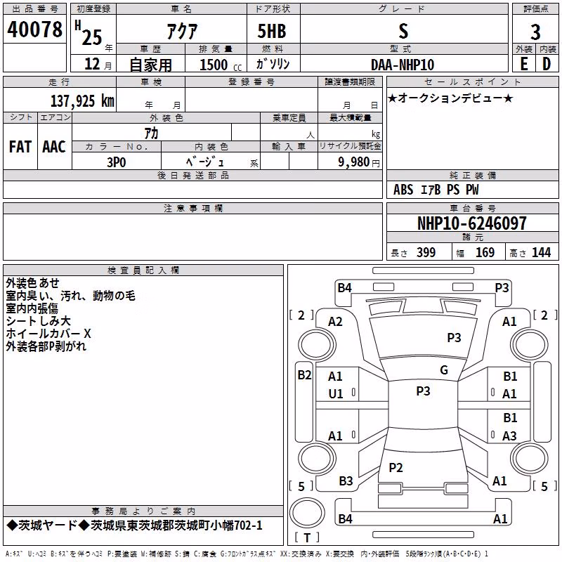 TOYOTA AQUA