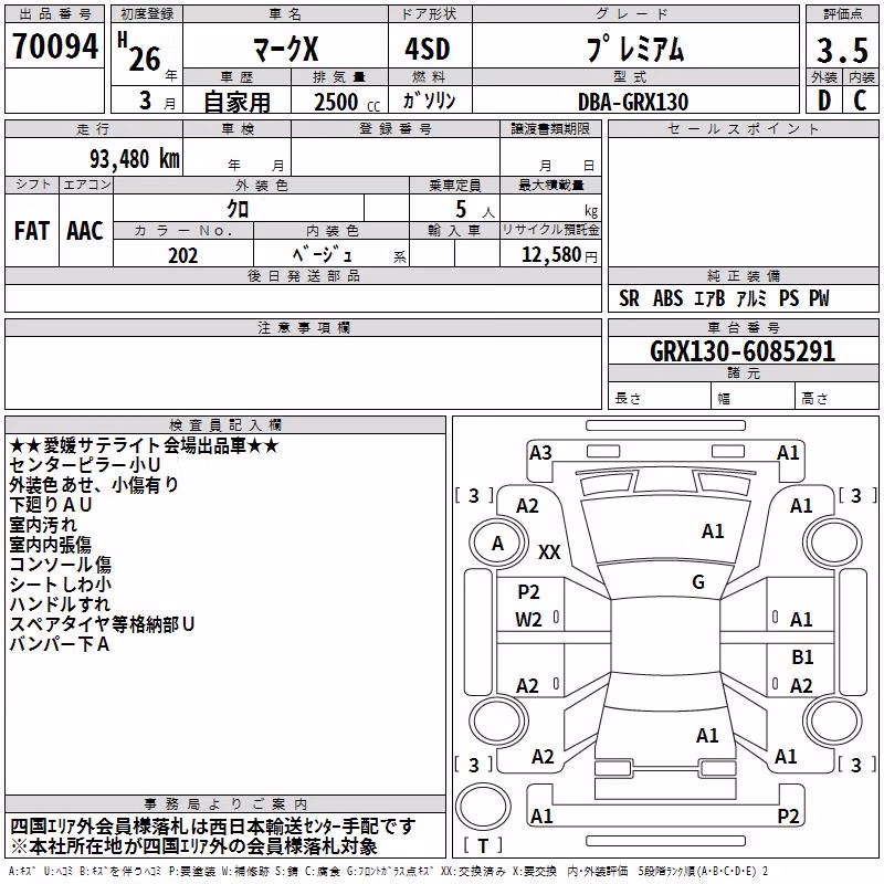 TOYOTA MARK X
