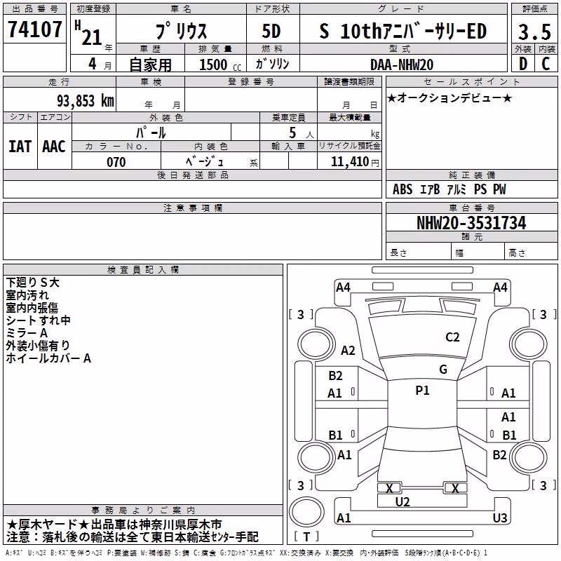TOYOTA PRIUS