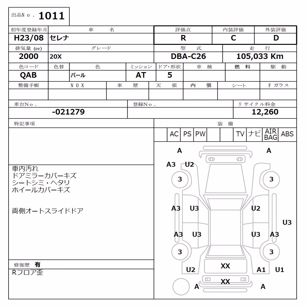 NISSAN SERENA