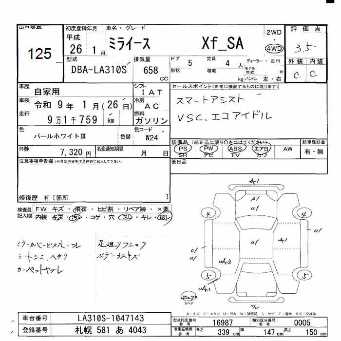 DAIHATSU MIRA E:S