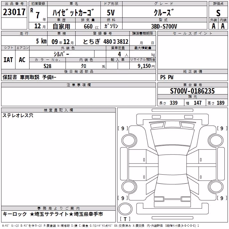 DAIHATSU ATRAI