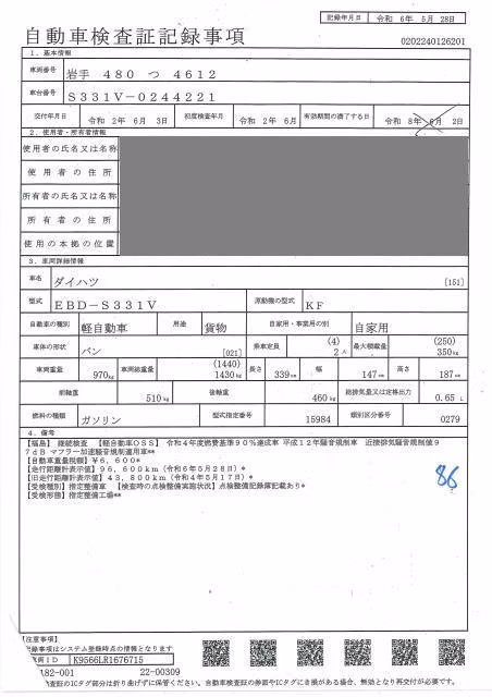 DAIHATSU HIJET