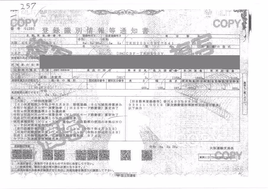 TOYOTA REGIUS ACE