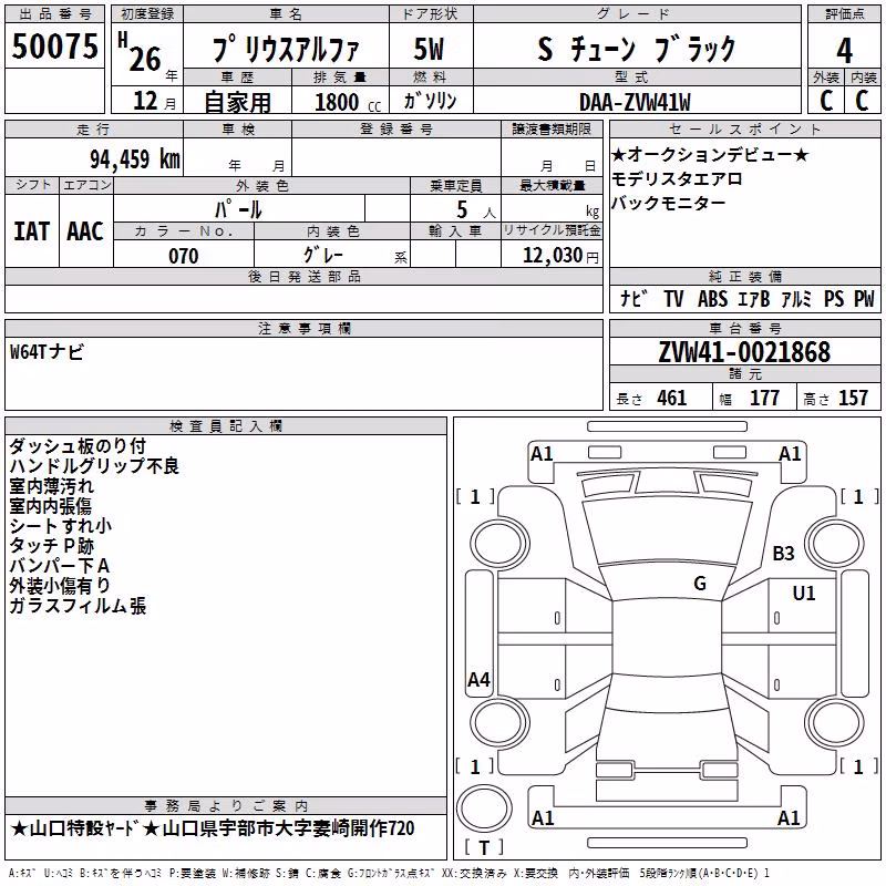 TOYOTA PRIUS ALPHA