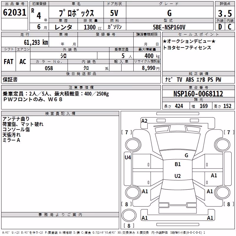 TOYOTA PROBOX