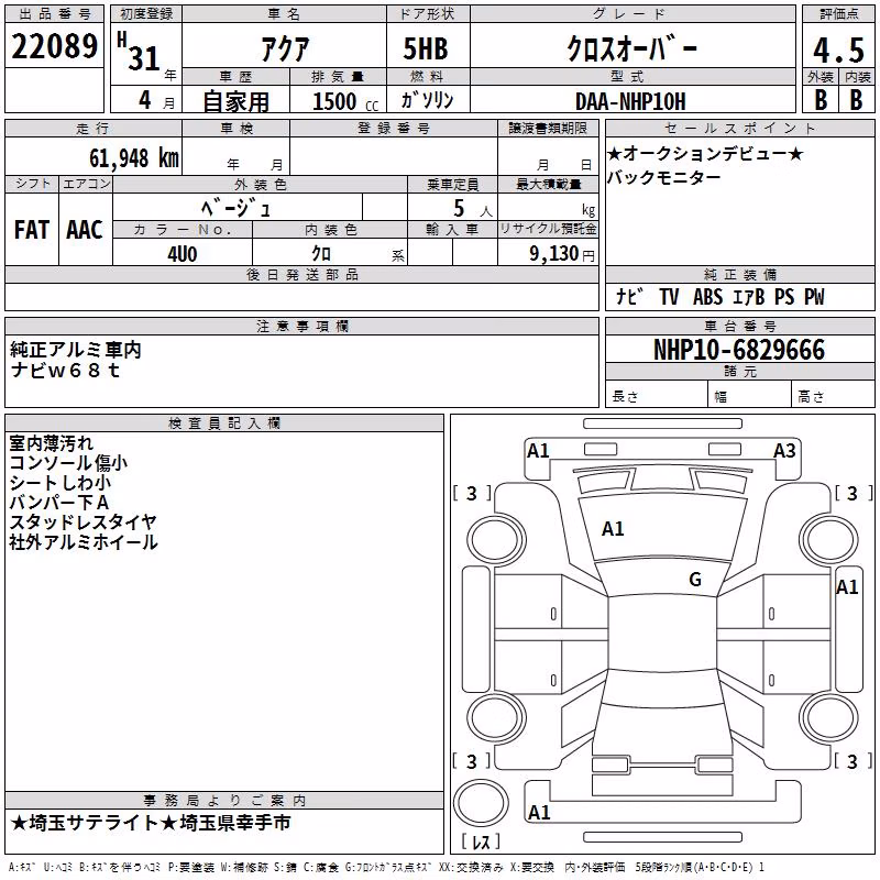 TOYOTA AQUA