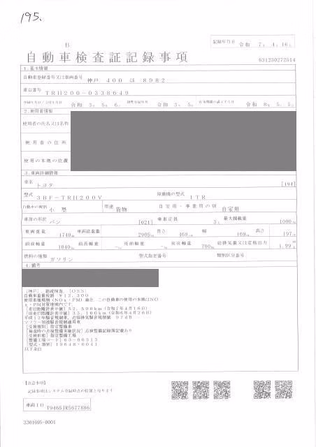 TOYOTA REGIUS ACE