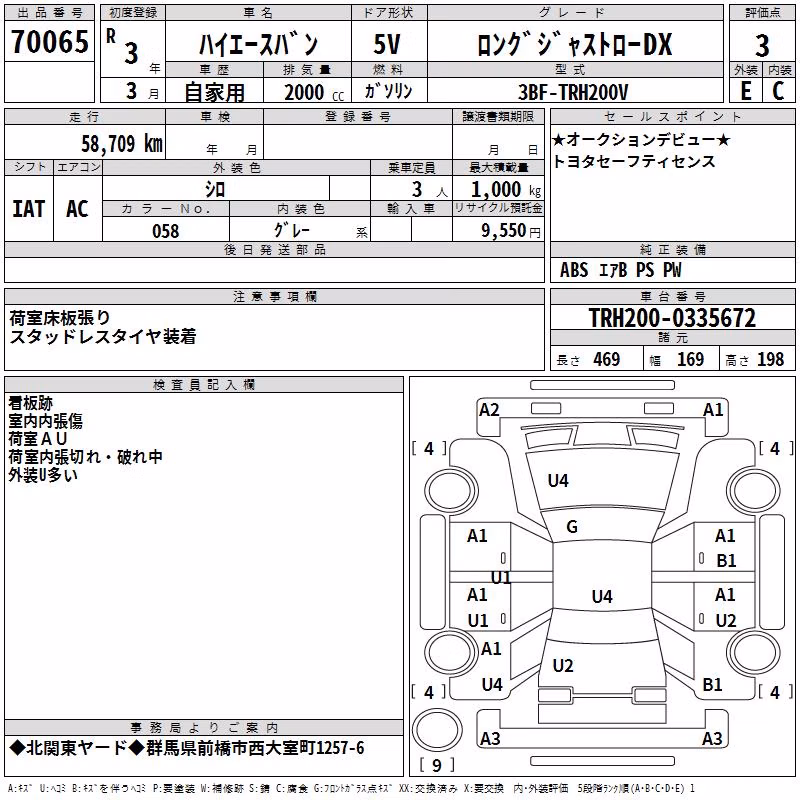 TOYOTA REGIUS ACE