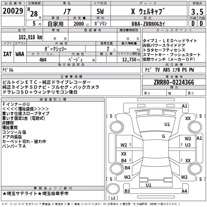 TOYOTA NOAH
