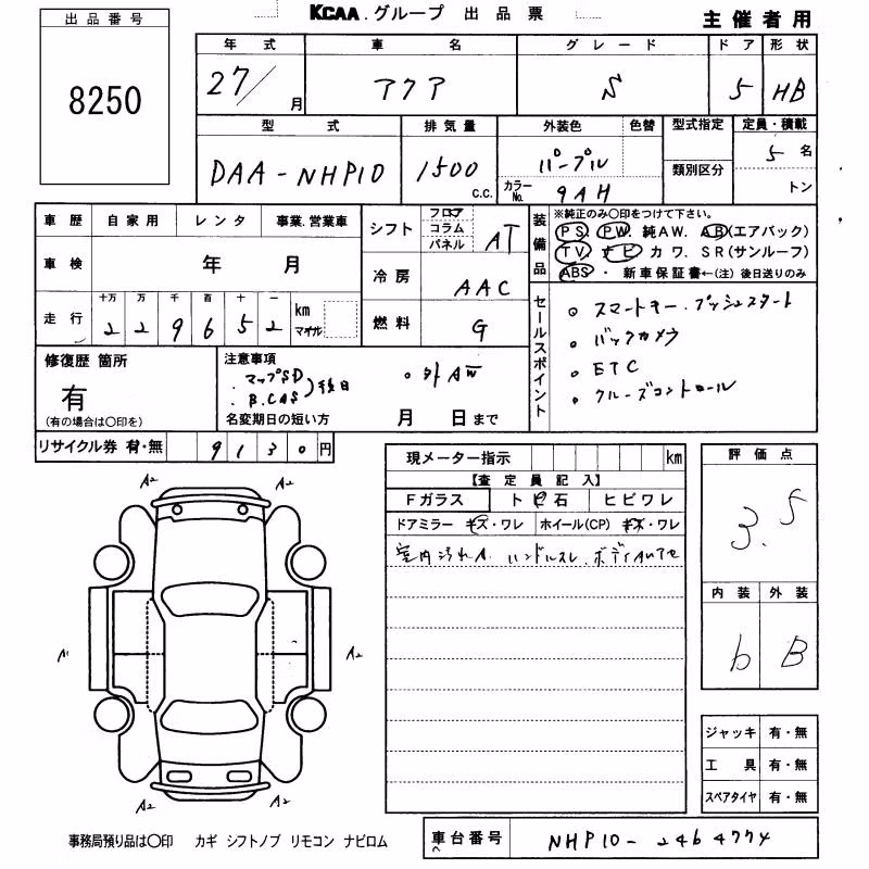 TOYOTA AQUA