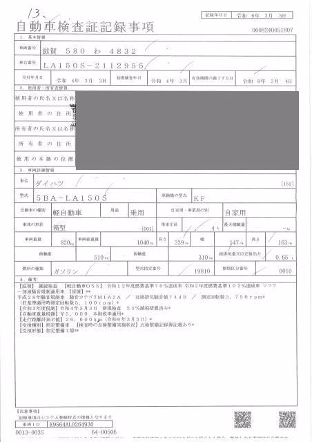 DAIHATSU MOVE