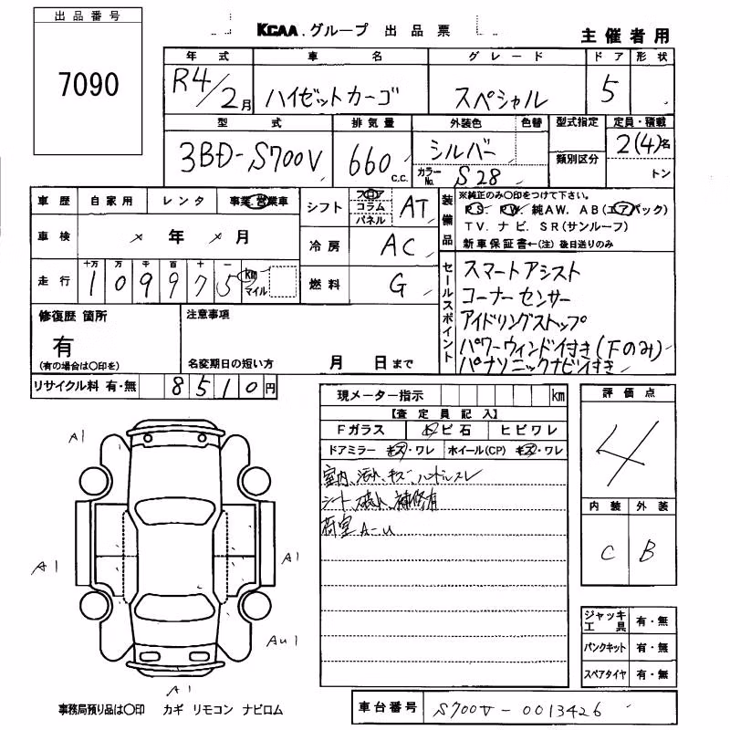DAIHATSU ATRAI