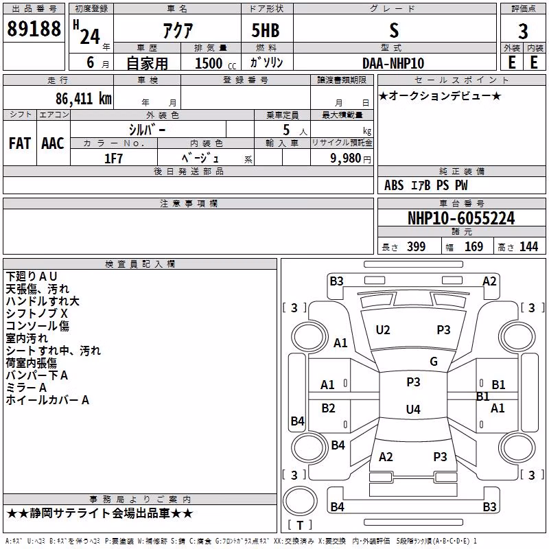TOYOTA AQUA