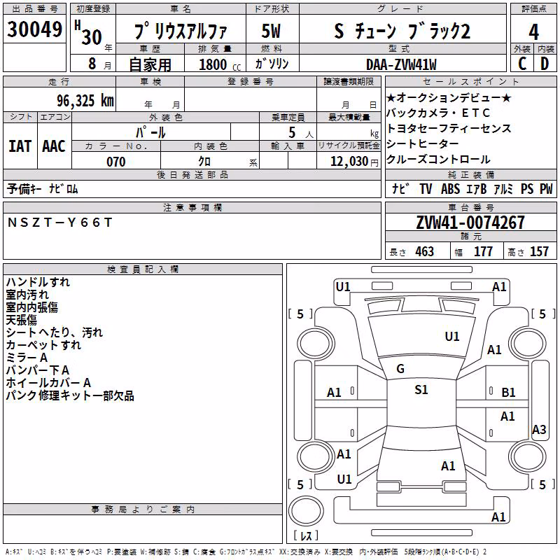 TOYOTA PRIUS ALPHA